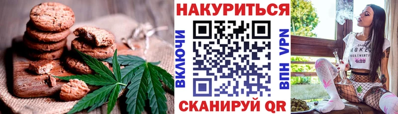 Печенье с ТГК марихуана  Серафимович 