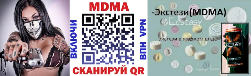 MDMA молли  Серафимович 