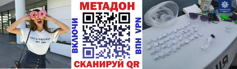 МЕТАДОН кристалл  kraken ТОР  Серафимович 